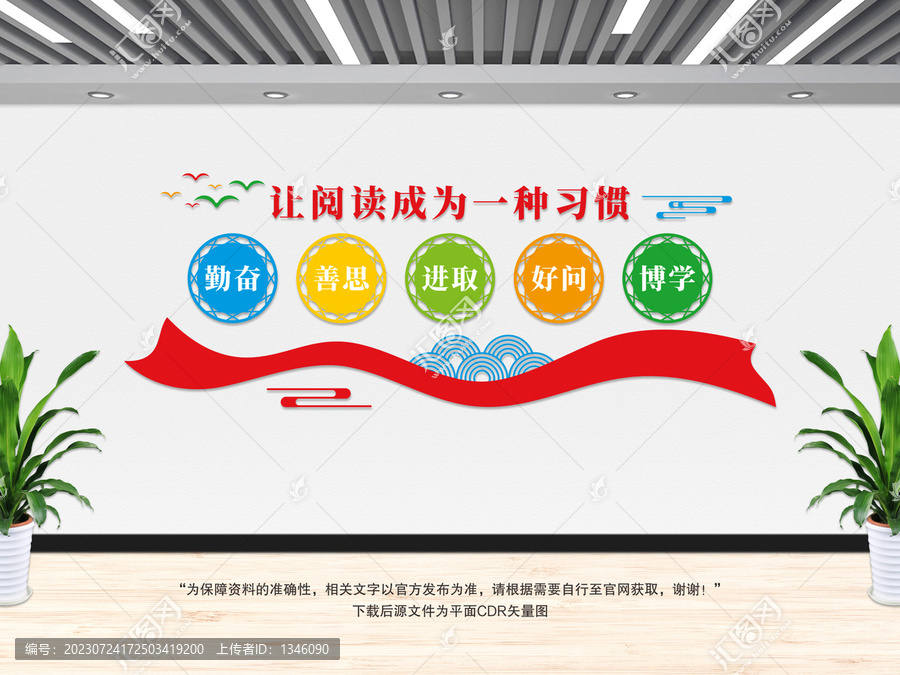 讓閱讀成為一種習(xí)慣