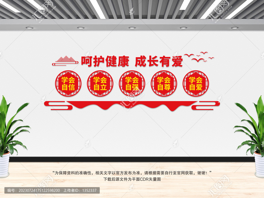 呵護(hù)健康