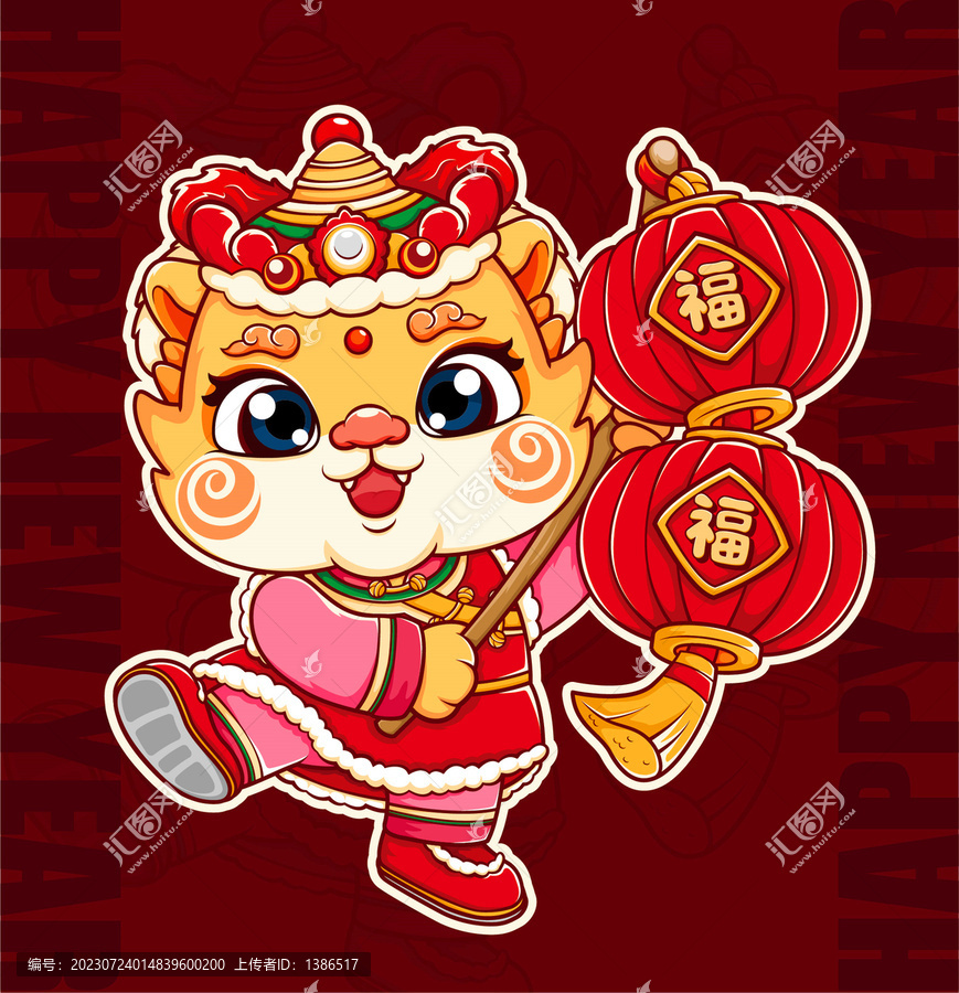 龍年卡通形象