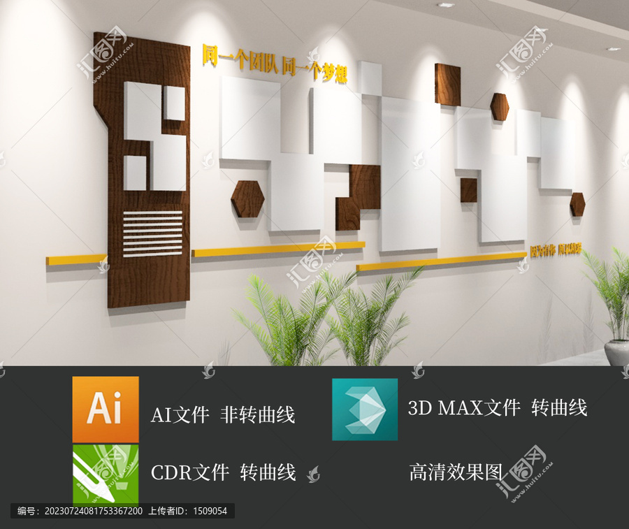 古典企業(yè)文化墻