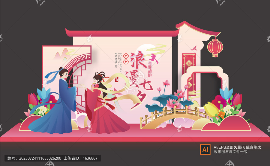 七夕節(jié)氛圍布置