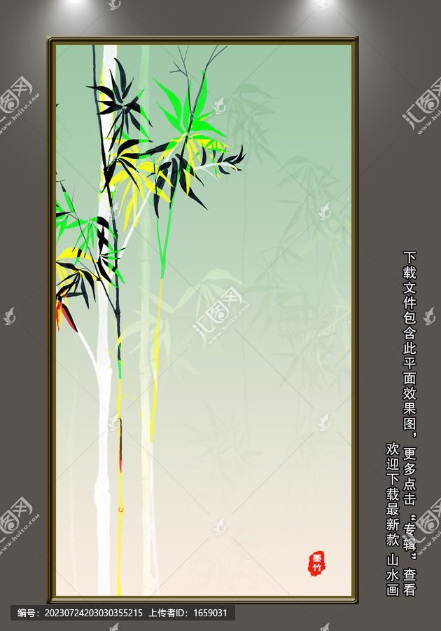 竹子