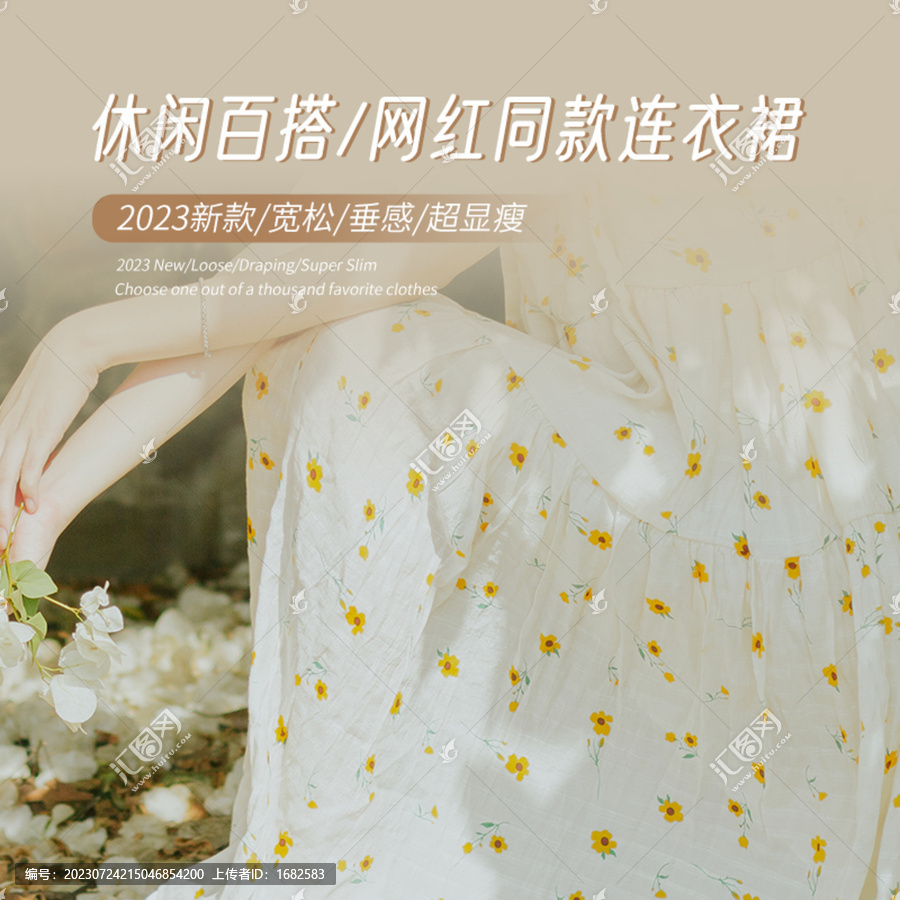 連衣裙女裝主圖