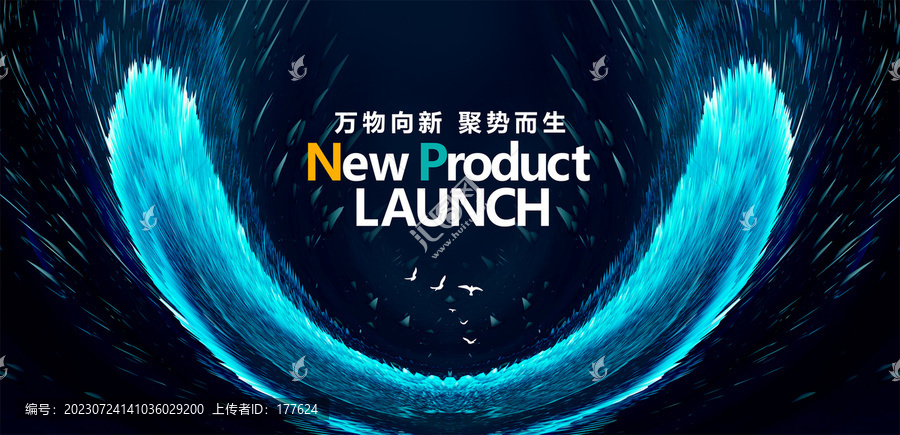 新品發(fā)布會