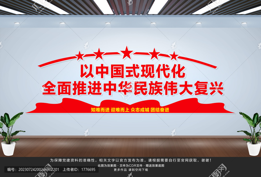 推進(jìn)中華民族偉大復(fù)興