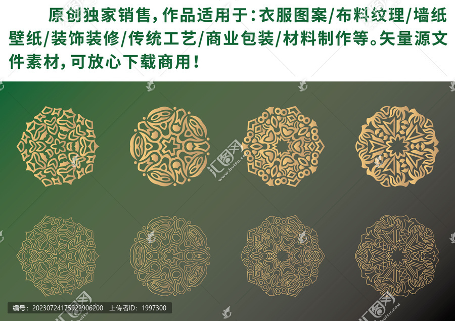 中國風古典復古紋樣花紋圖案