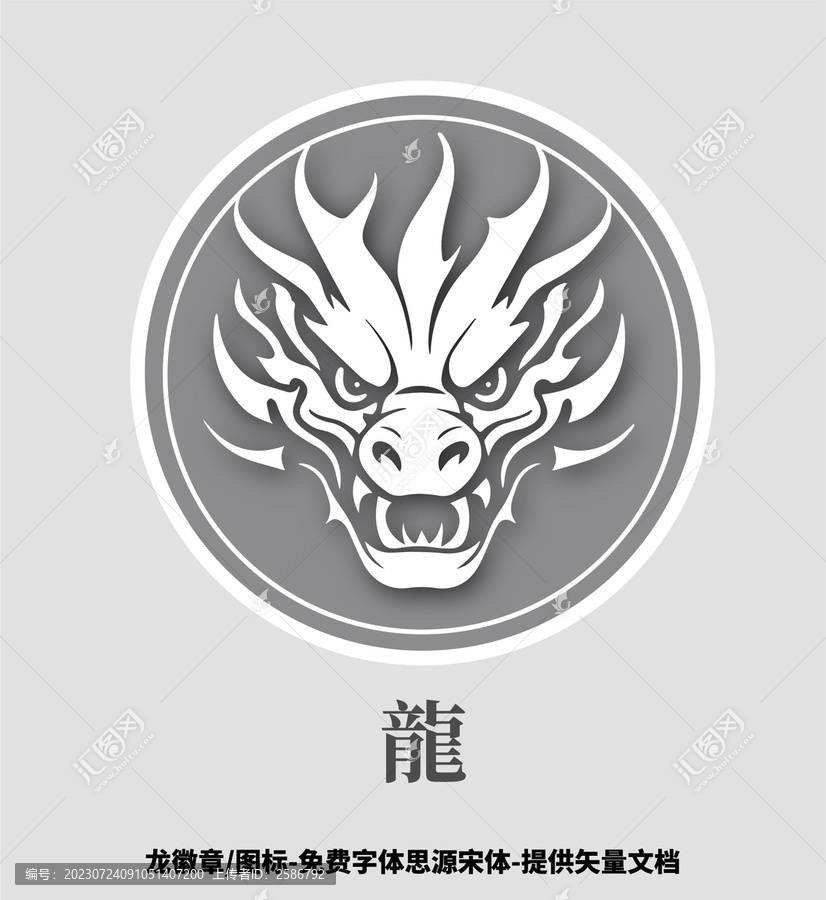 龍矢量圖標(biāo)