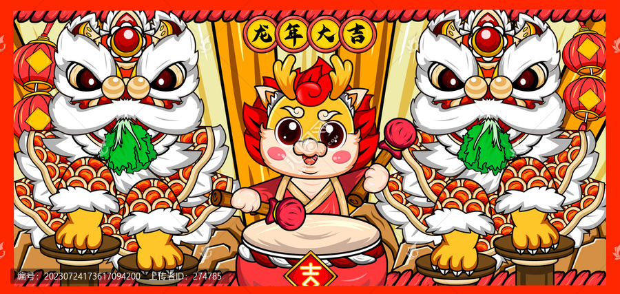 龍年舞獅