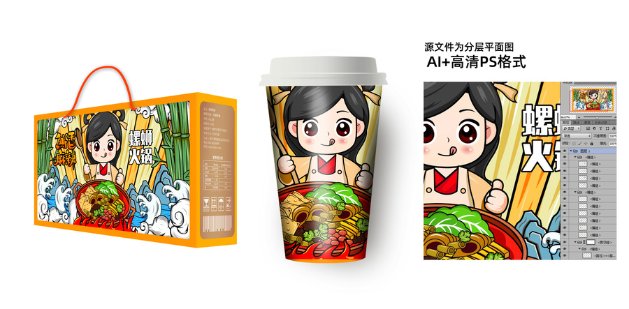 螺螄粉火鍋插畫