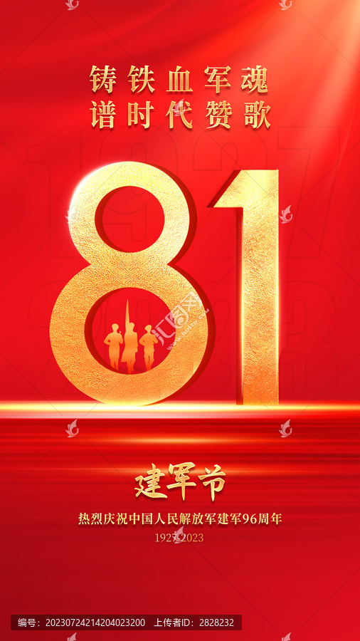 81海報(bào)