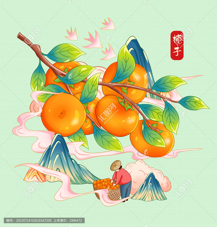 柿子手繪插畫