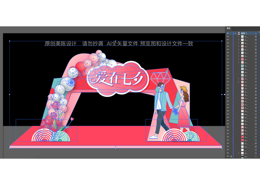 七夕情人節(jié)拱門