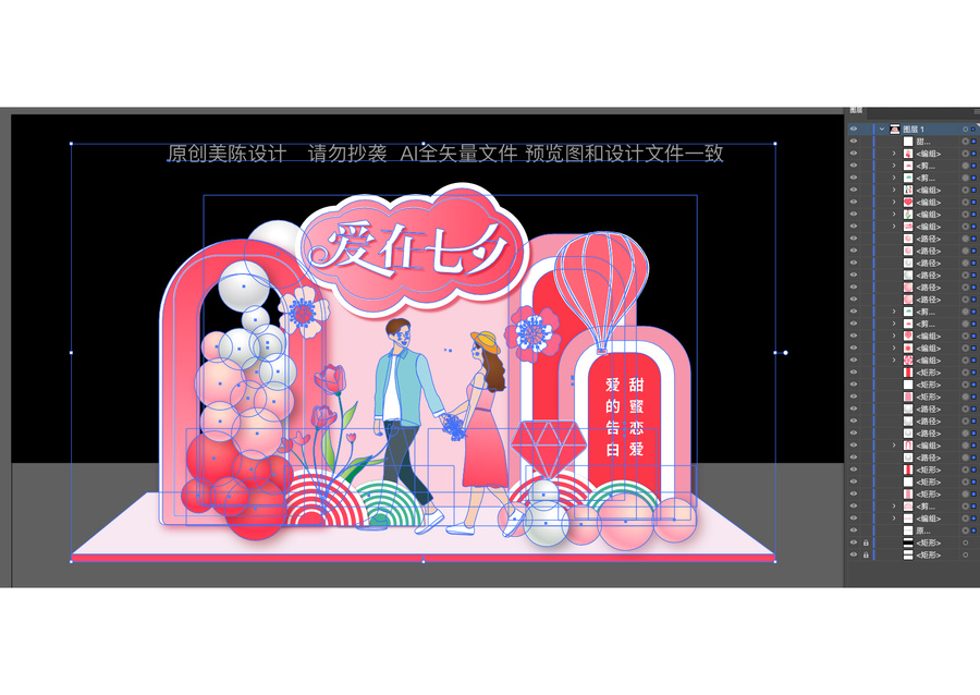 七夕節(jié)美陳布置