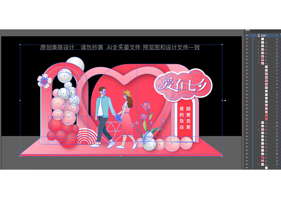 七夕美陳布置