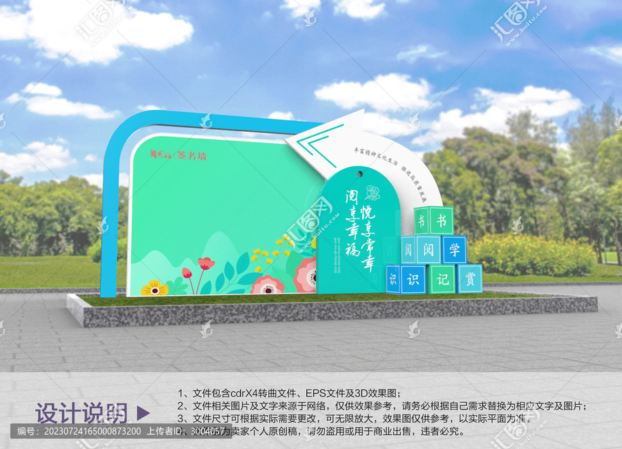 原創(chuàng)閱讀小品設(shè)計(jì)