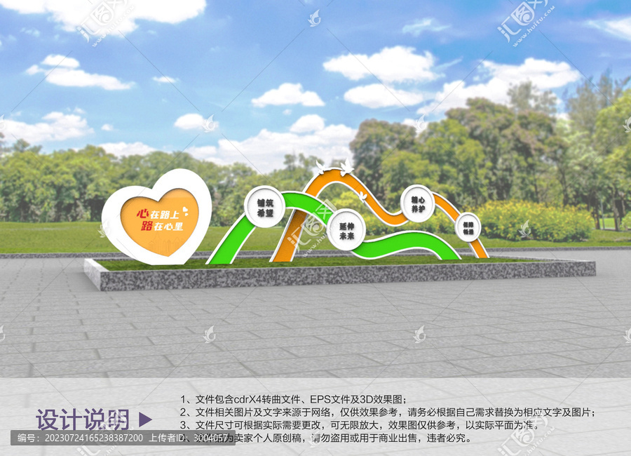 原創(chuàng)公路造型設(shè)計