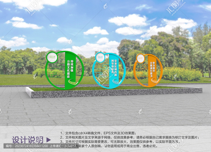 原創(chuàng)公路造型設計