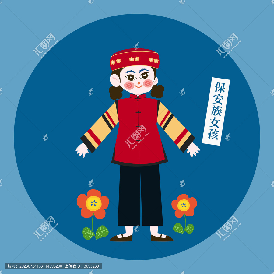 剪紙風保安族女孩