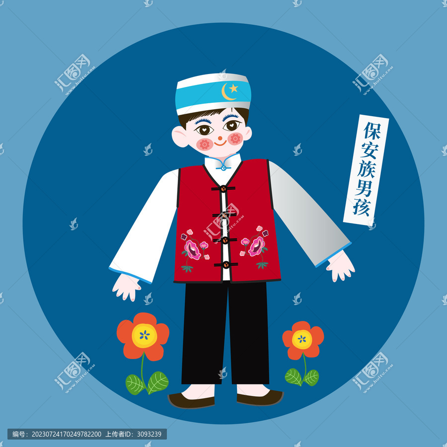 剪紙風保安族男孩