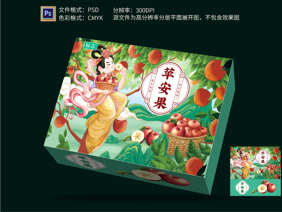 蘋果包裝設(shè)計