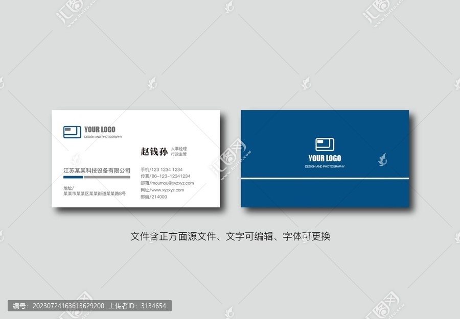 科技設備公司名片