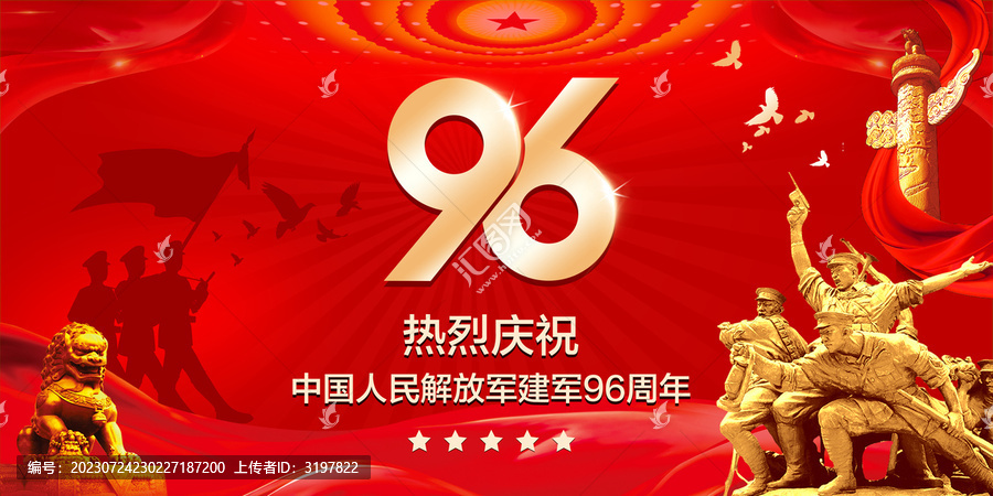 81展板海報(bào)