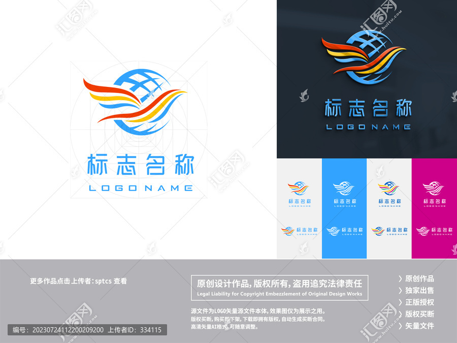 Y进出口贸易LOGO设计