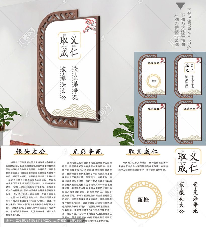 傳統(tǒng)文化展板