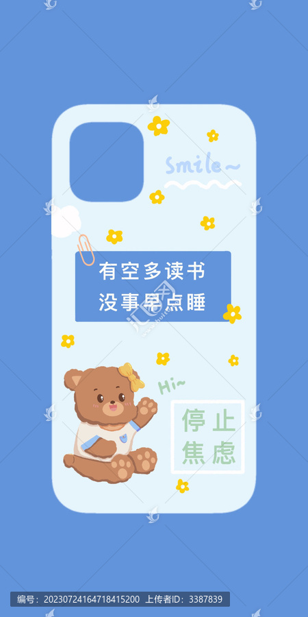 小熊文字清新手機(jī)殼