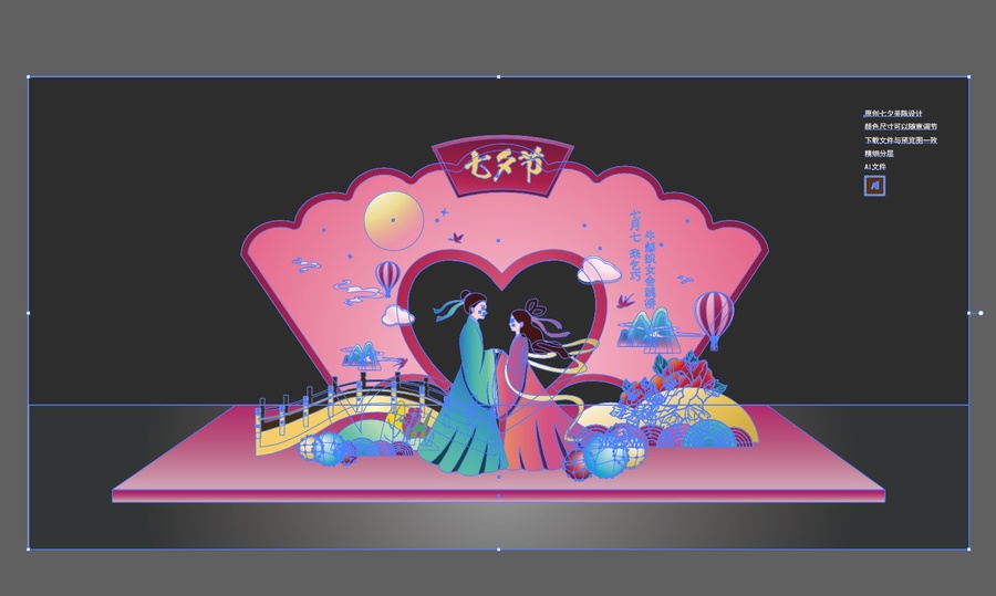 七夕節(jié)美陳