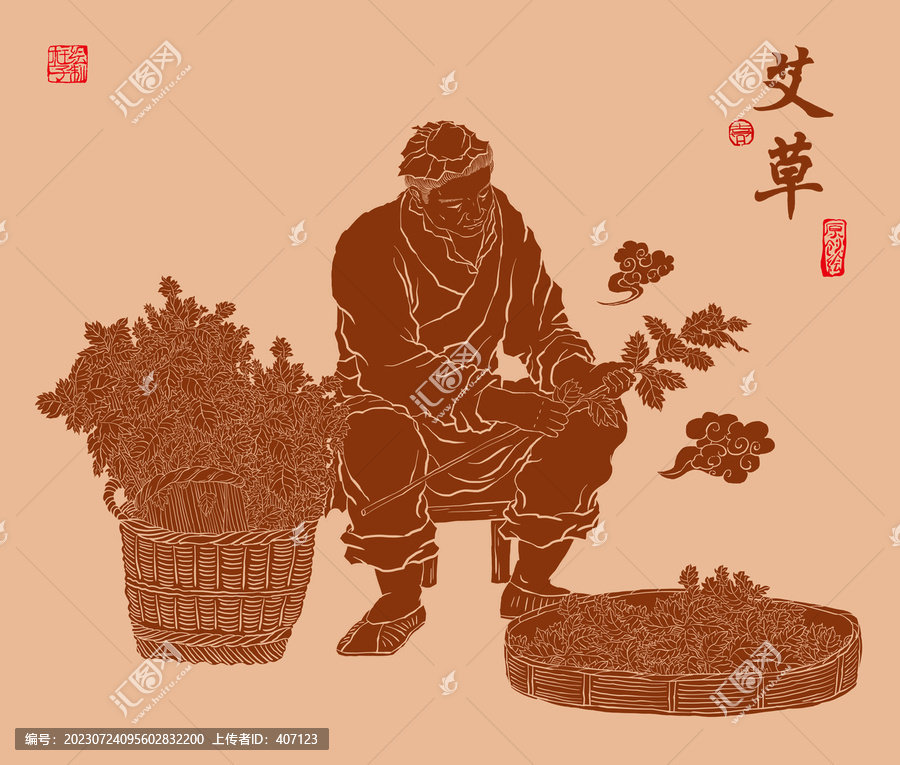 摘艾葉插畫