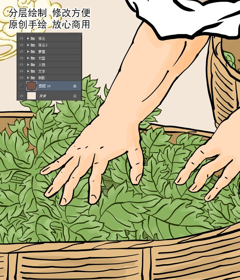艾草晾曬插畫