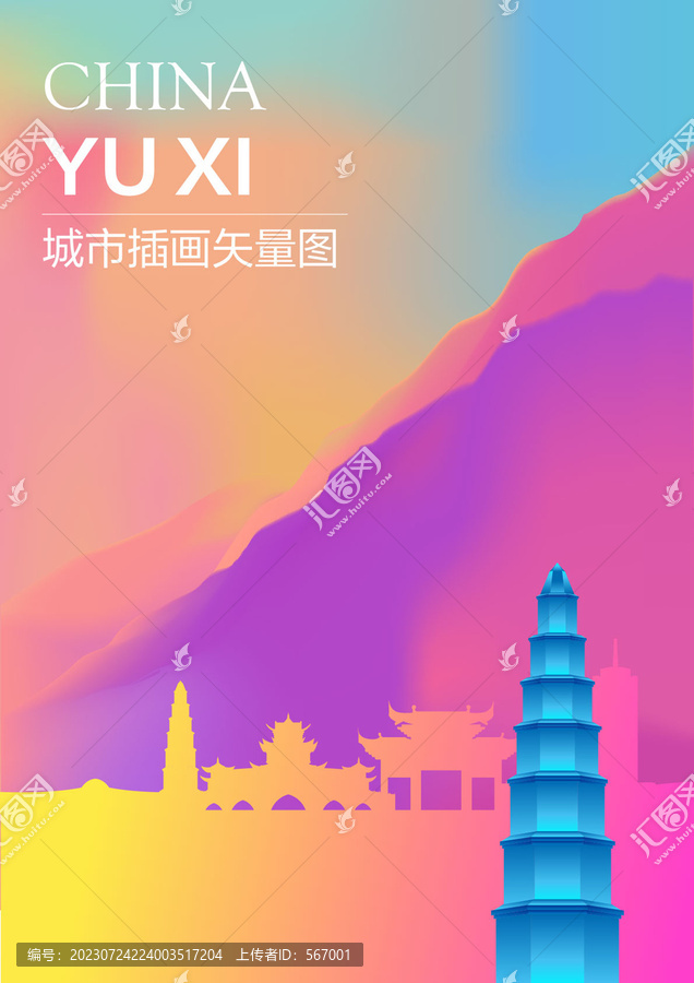 時(shí)尚玉溪插畫(huà)