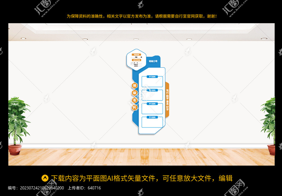 班級(jí)名片