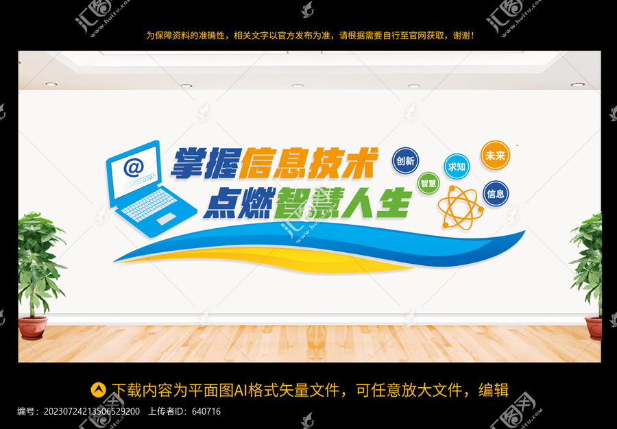 計算機(jī)信息技術(shù)