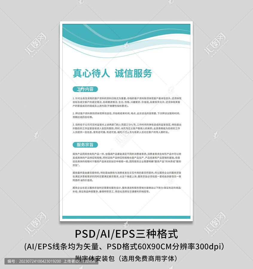 文化制度展板簡約醫(yī)療線條曲線
