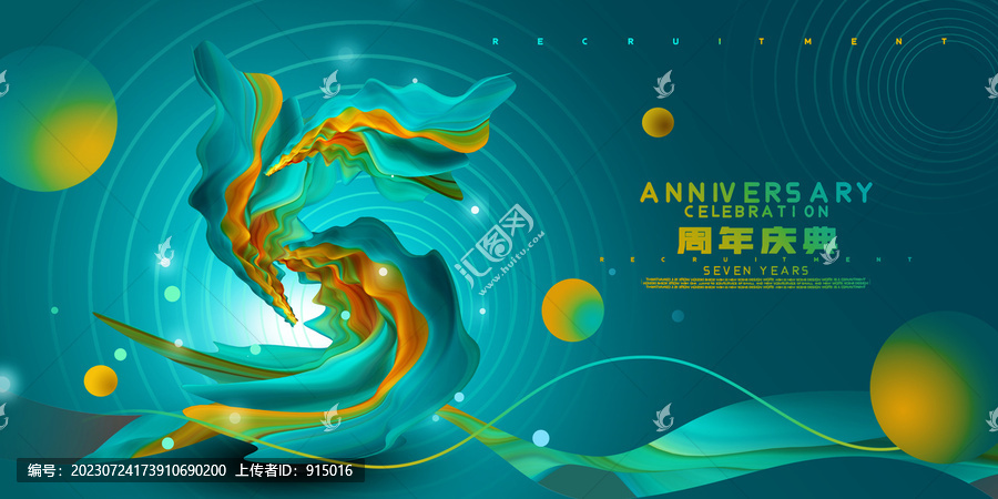 創(chuàng)意5周年慶