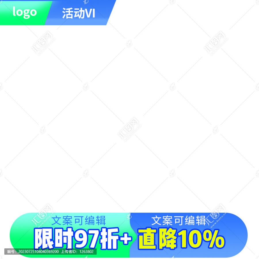 電商主圖打標(biāo)藍(lán)色標(biāo)簽直通車