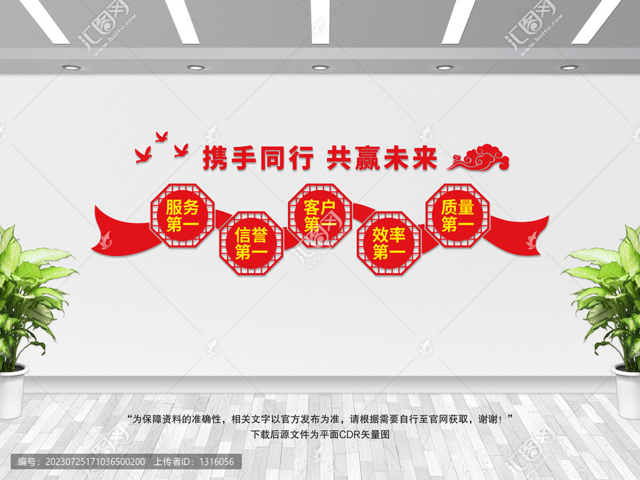 企業(yè)文化墻