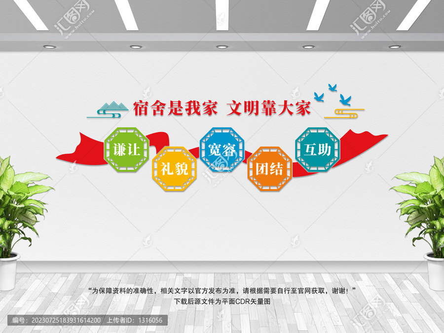 宿舍是我家