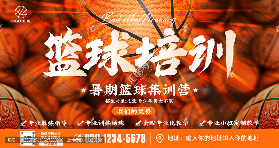 籃球培訓(xùn)班