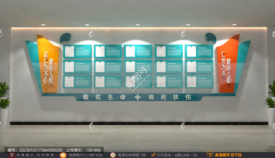 醫(yī)院專家欄
