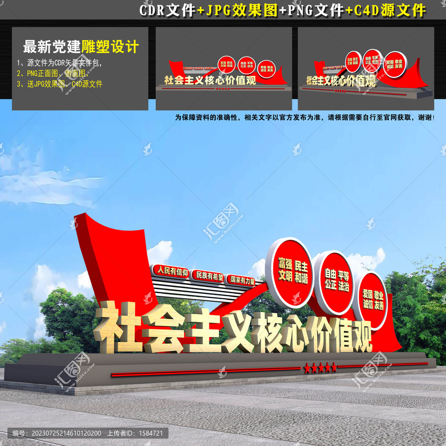 價值觀小品