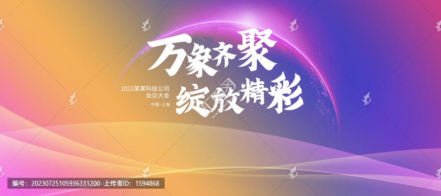 KV主視覺主畫面背景