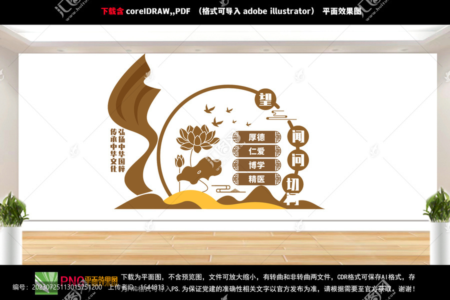 中醫(yī)文化墻