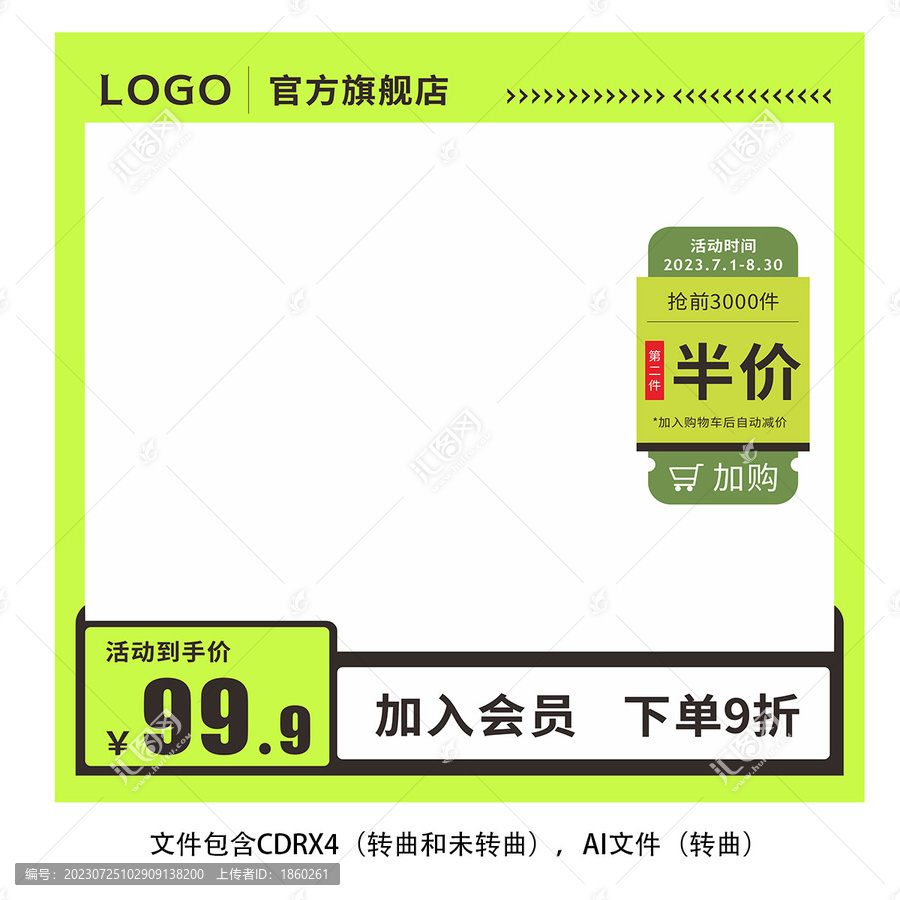 淘寶主圖