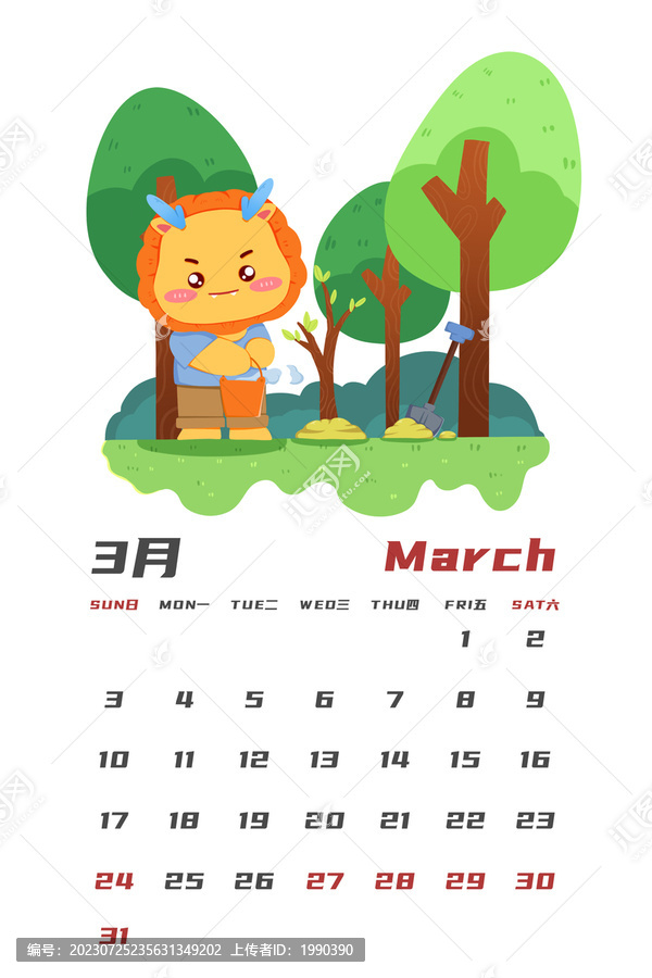 3月手繪場景月歷2024龍年