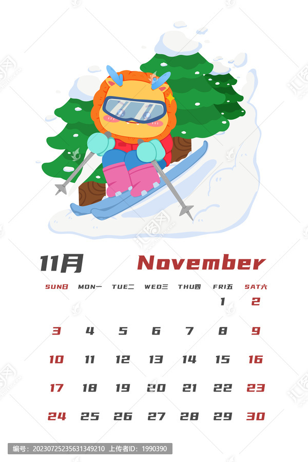 11月场景月历2024龙年