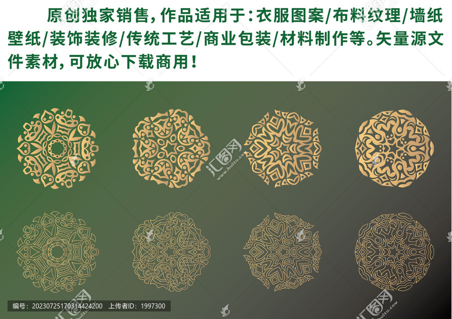 中國風(fēng)古典復(fù)古紋樣花紋圖案