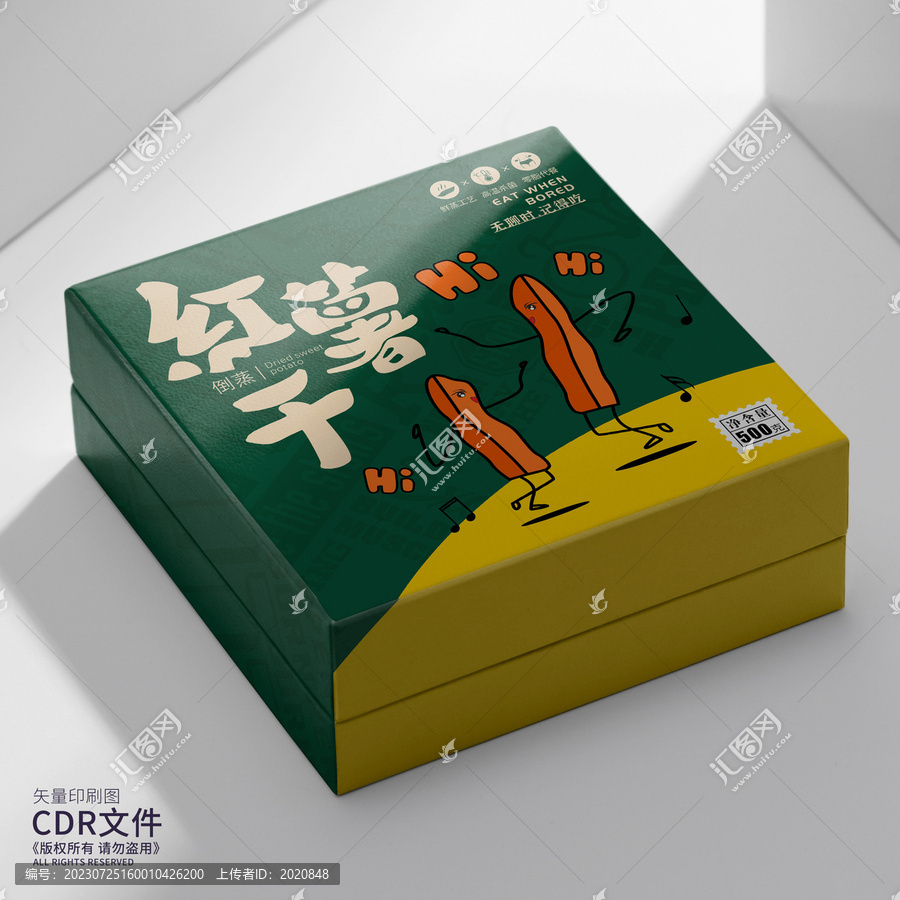 紅薯干